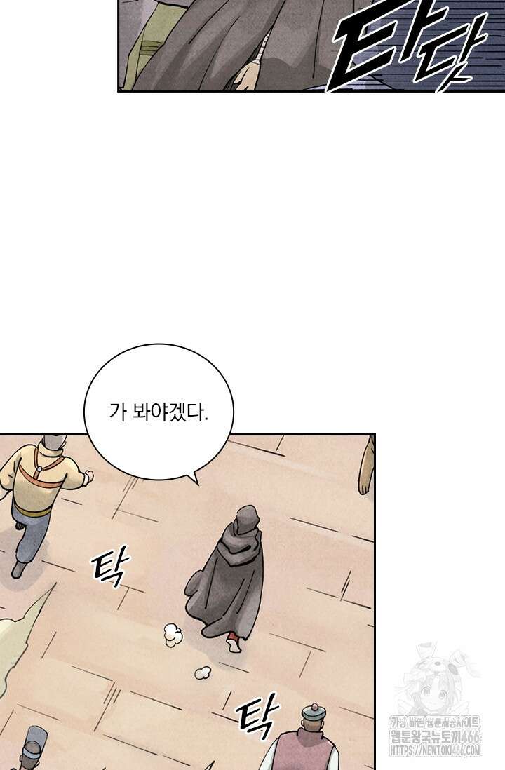 요신기 562화 10