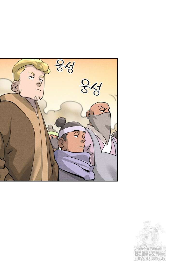 요신기 562화 12