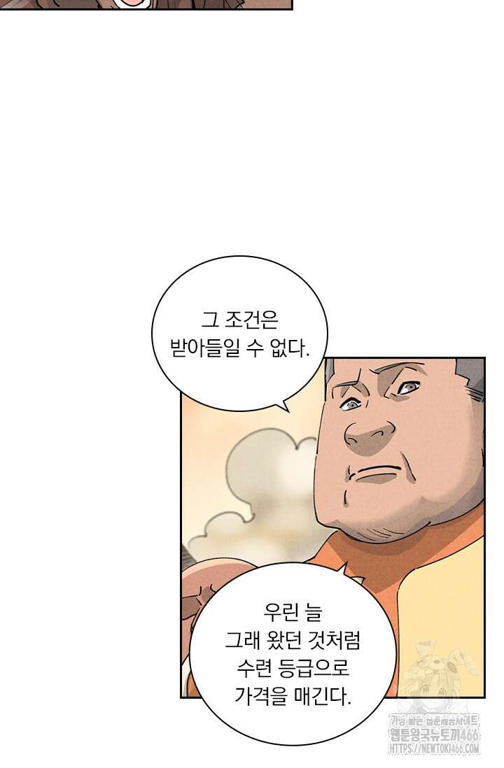 요신기 562화 14