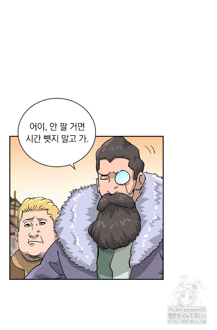 요신기 562화 15