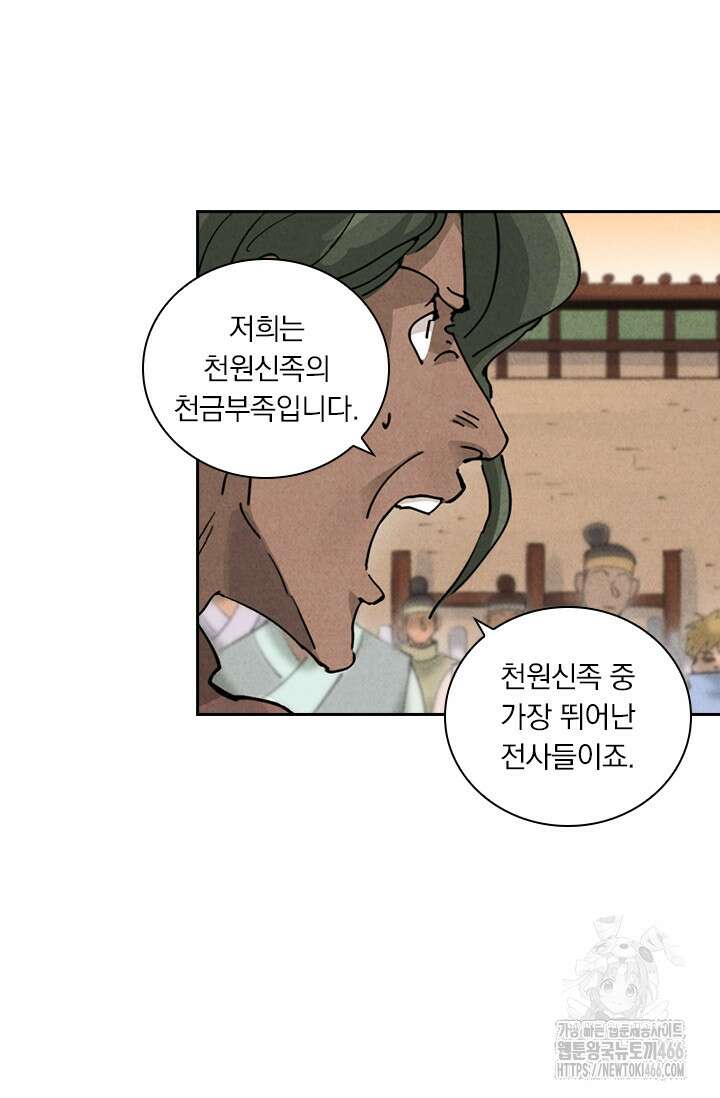 요신기 562화 16