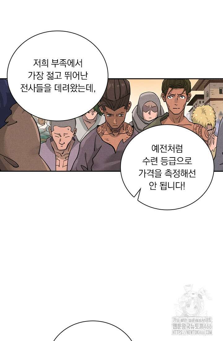 요신기 562화 17
