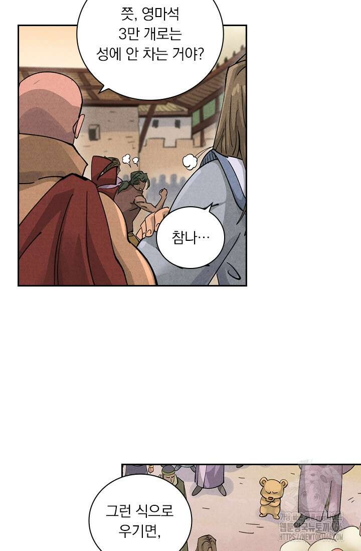 요신기 562화 18