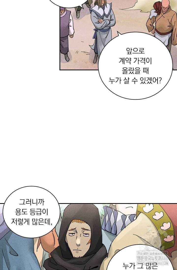 요신기 562화 19