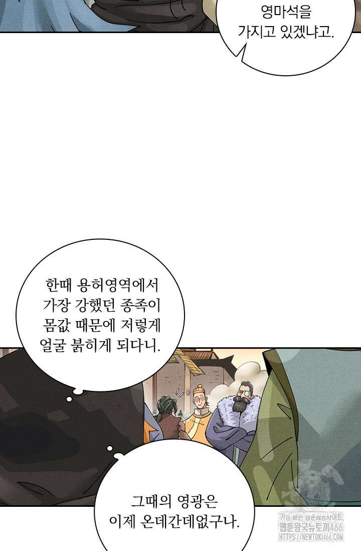 요신기 562화 20