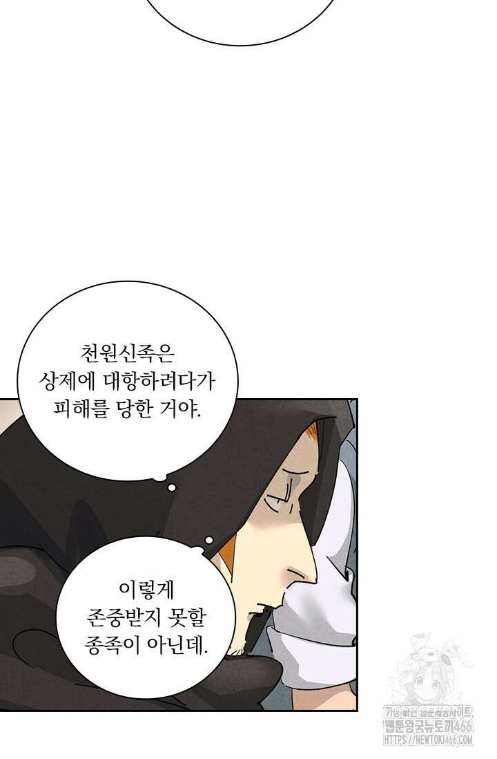 요신기 562화 21