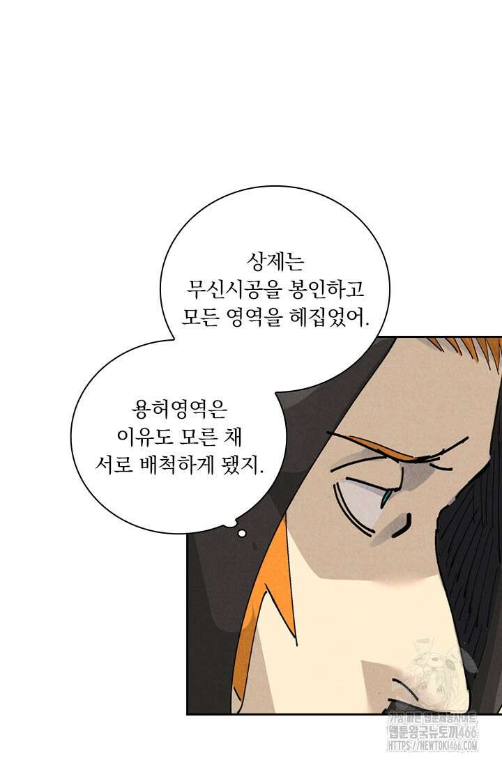 요신기 562화 22