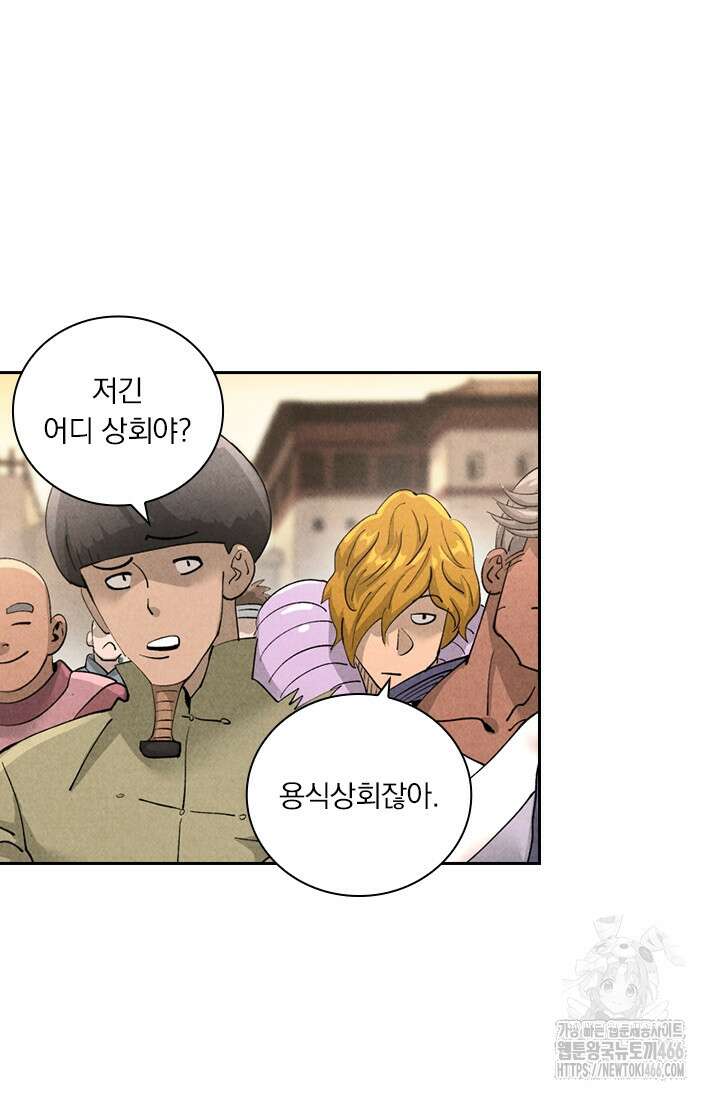 요신기 562화 23