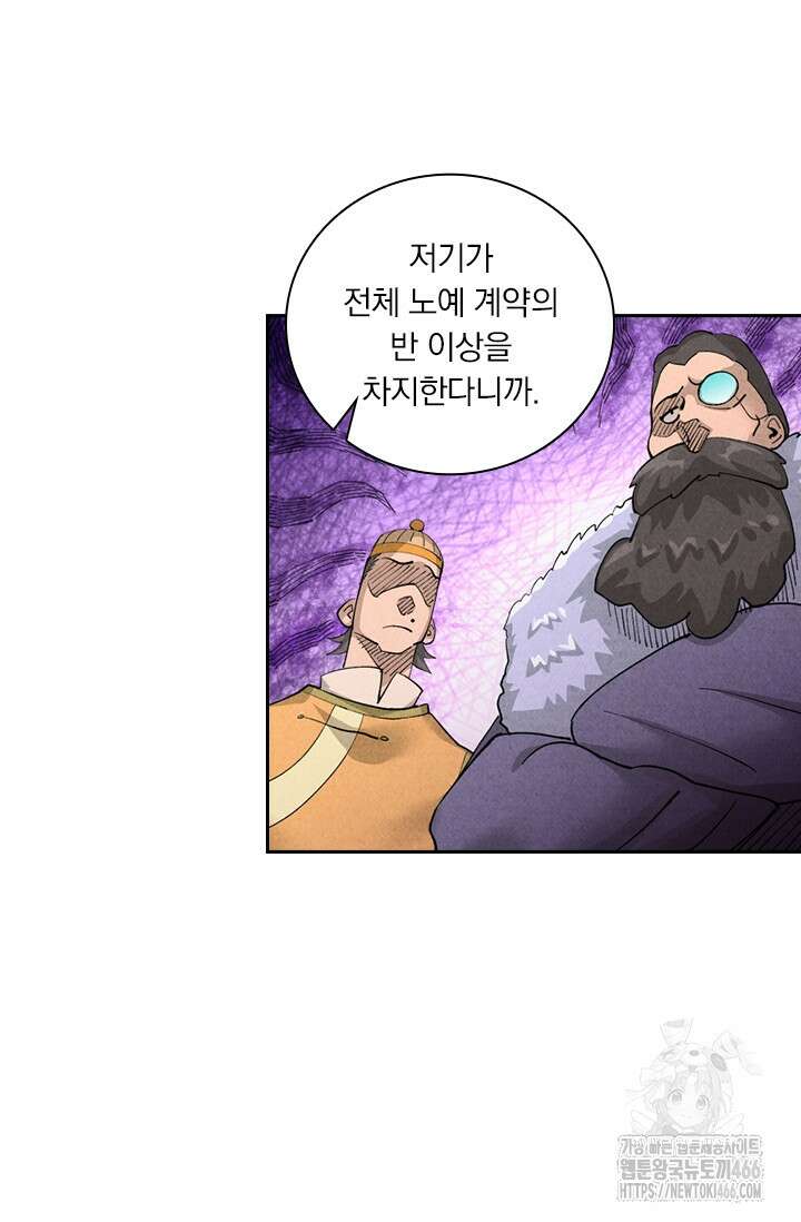 요신기 562화 24