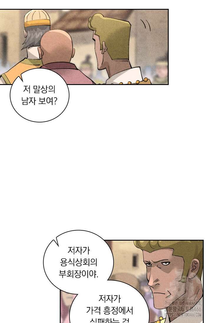 요신기 562화 25