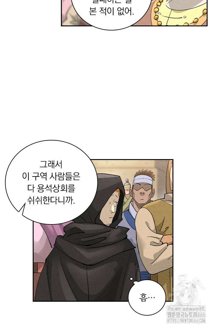 요신기 562화 26