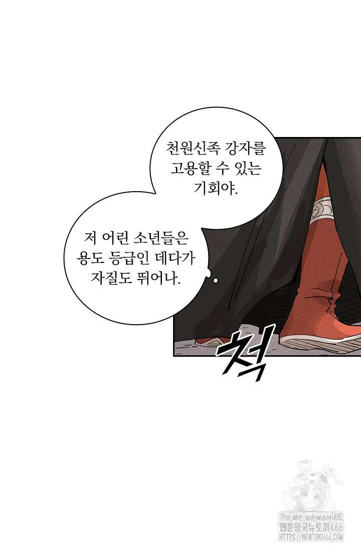 요신기 562화 27