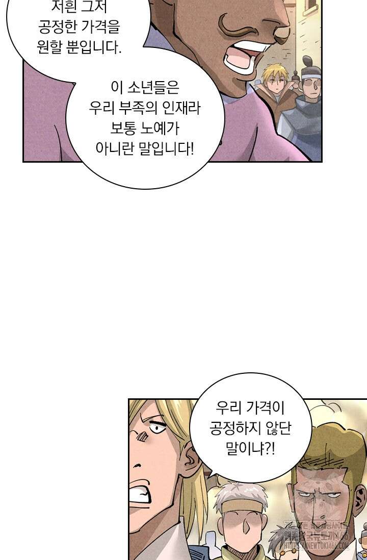 요신기 562화 29