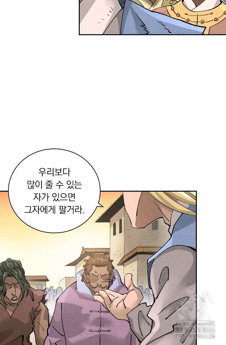요신기 562화 30