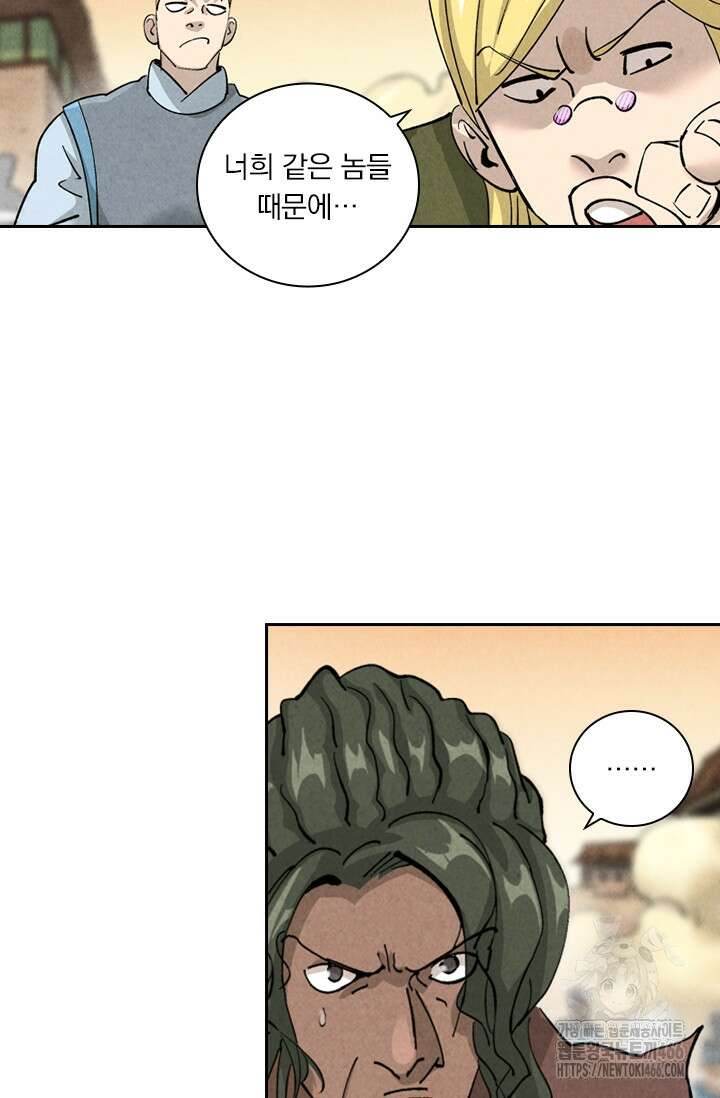 요신기 562화 33