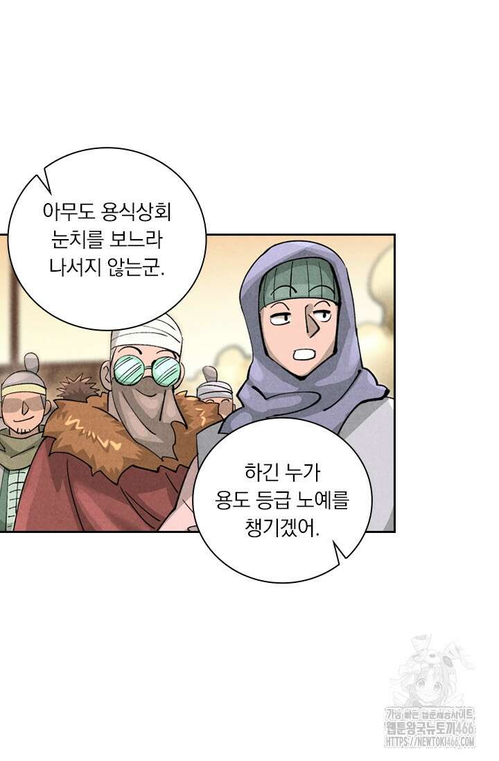 요신기 562화 35