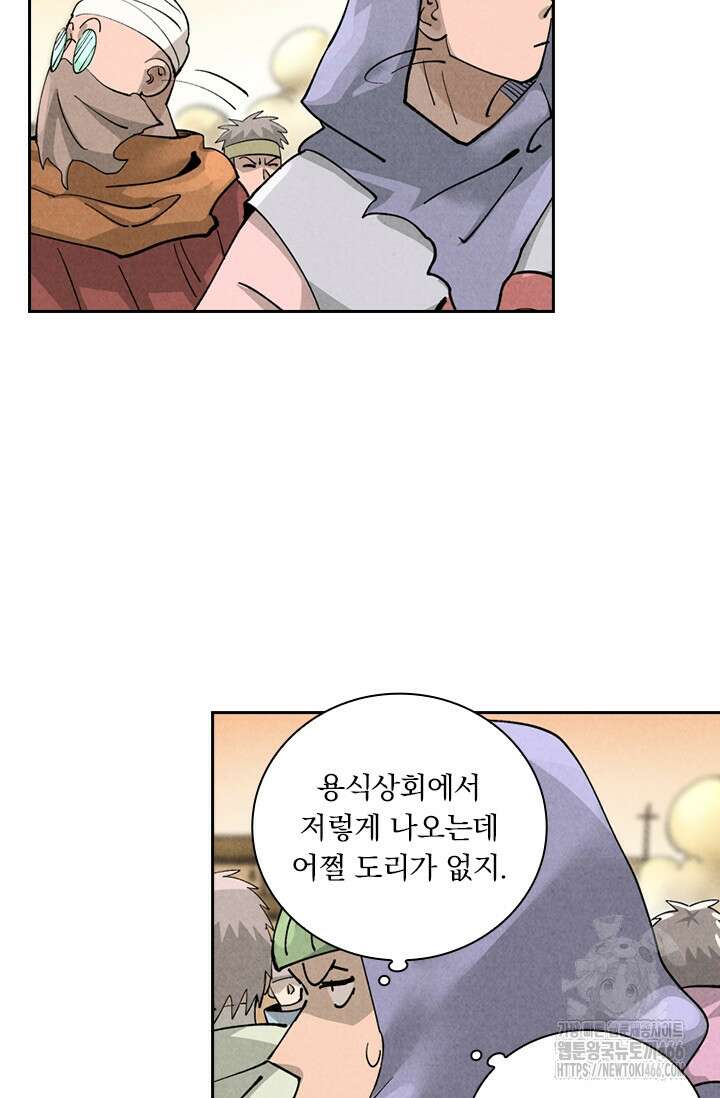 요신기 562화 37