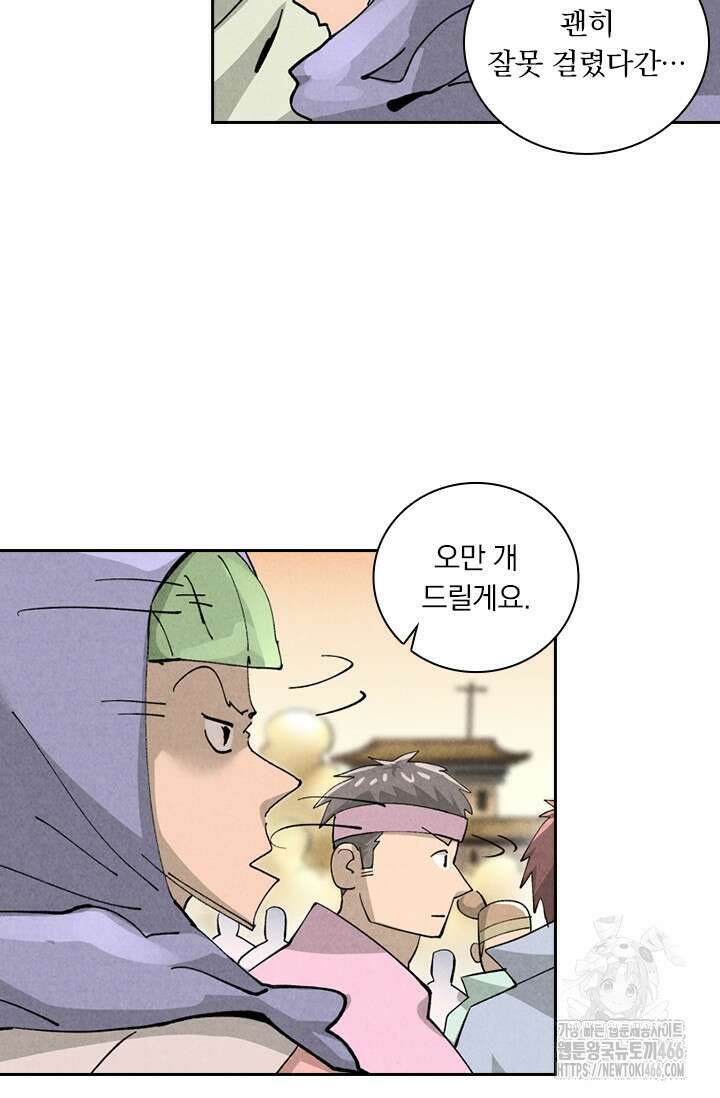 요신기 562화 38