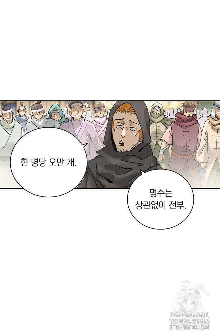 요신기 562화 39
