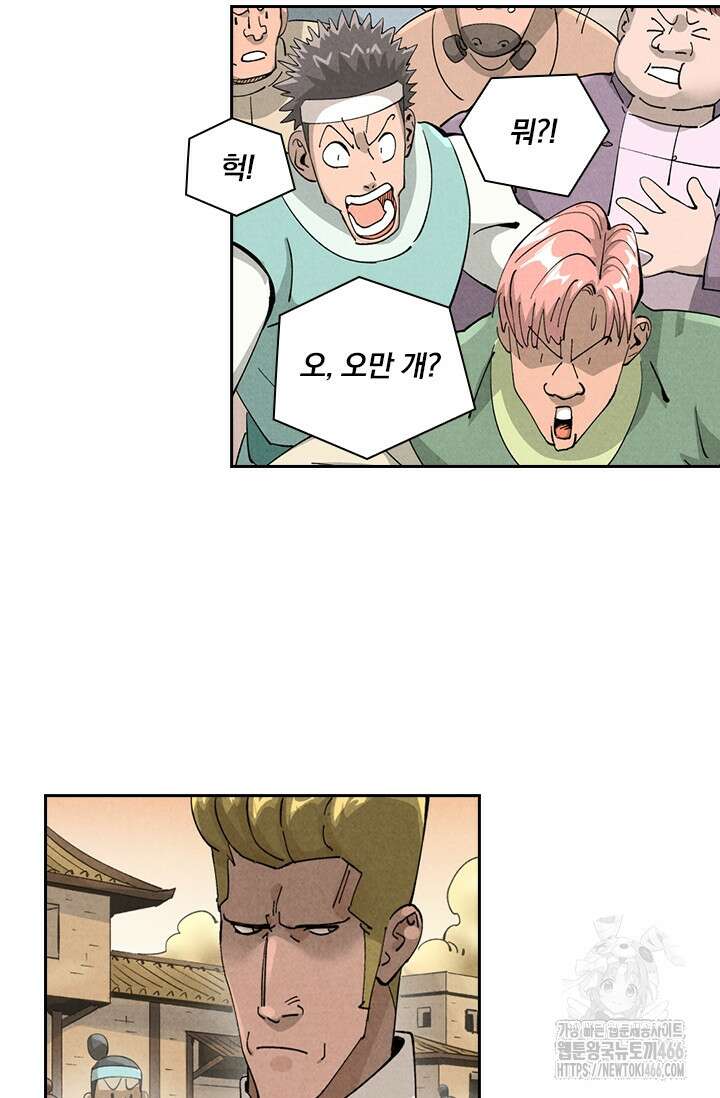 요신기 562화 40