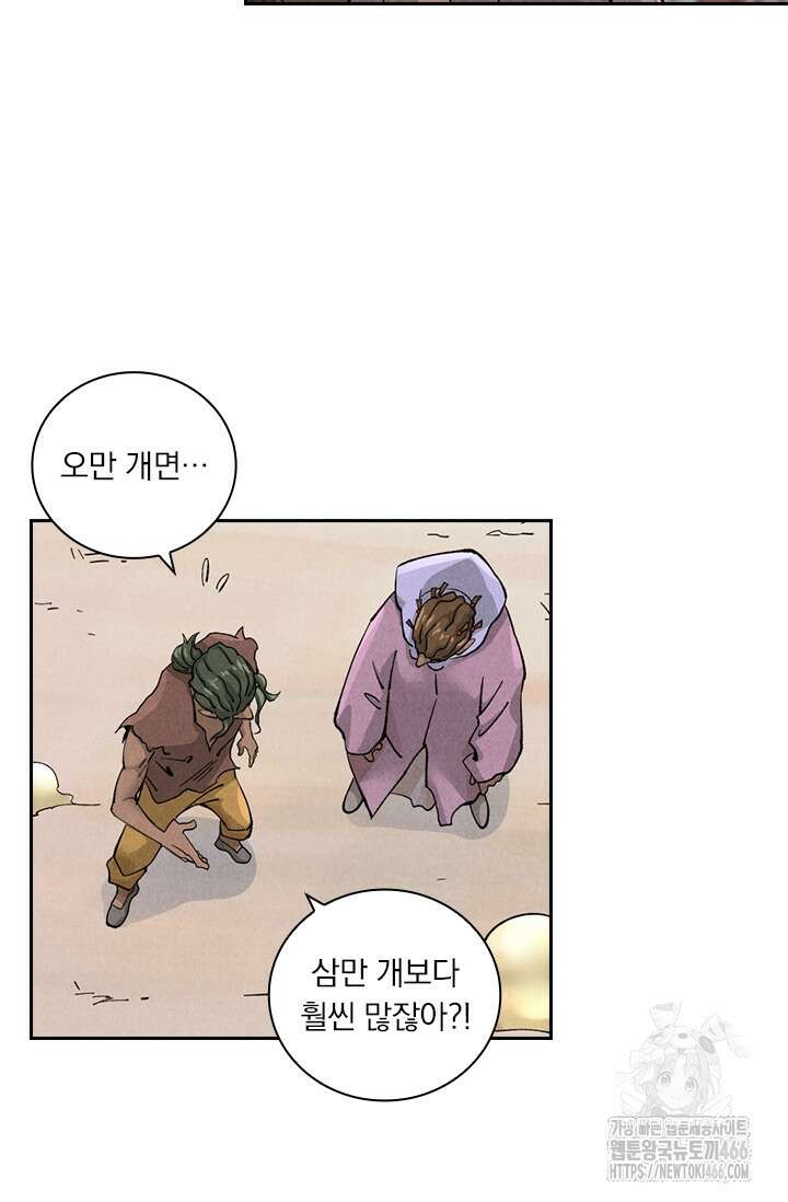 요신기 562화 42