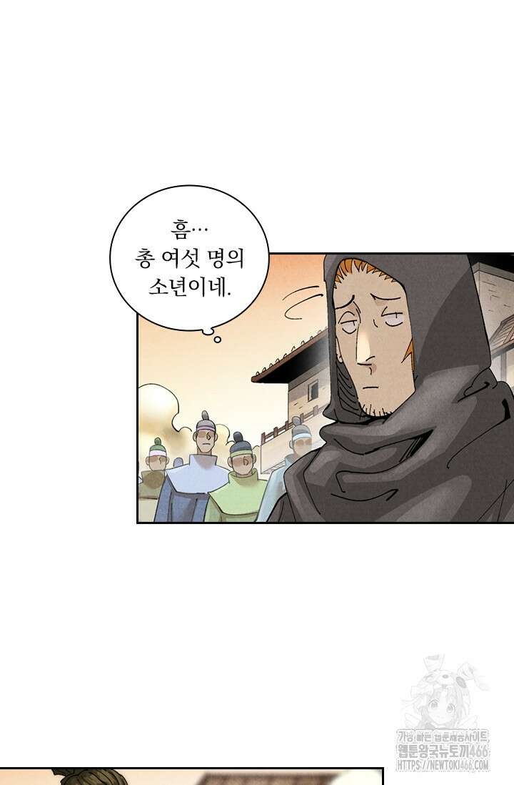 요신기 562화 43