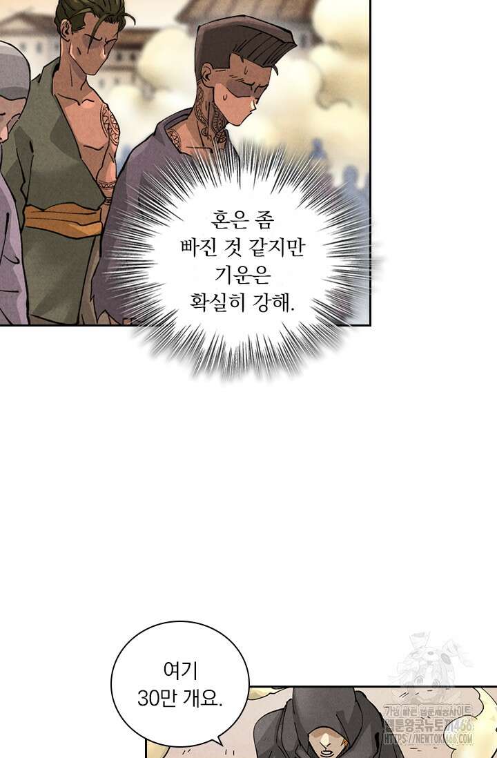 요신기 562화 44