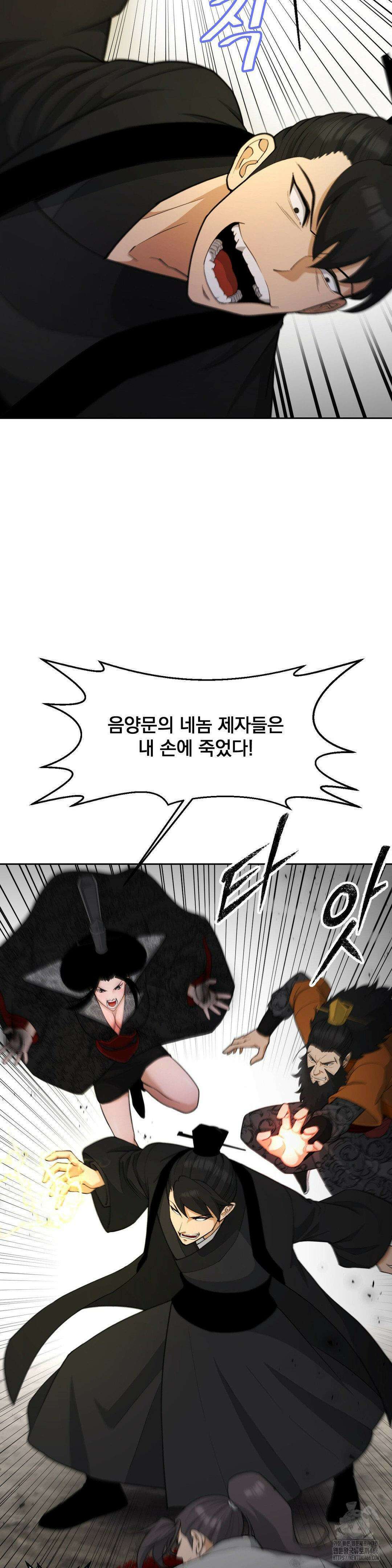 환골탈태(레진) 39화 8