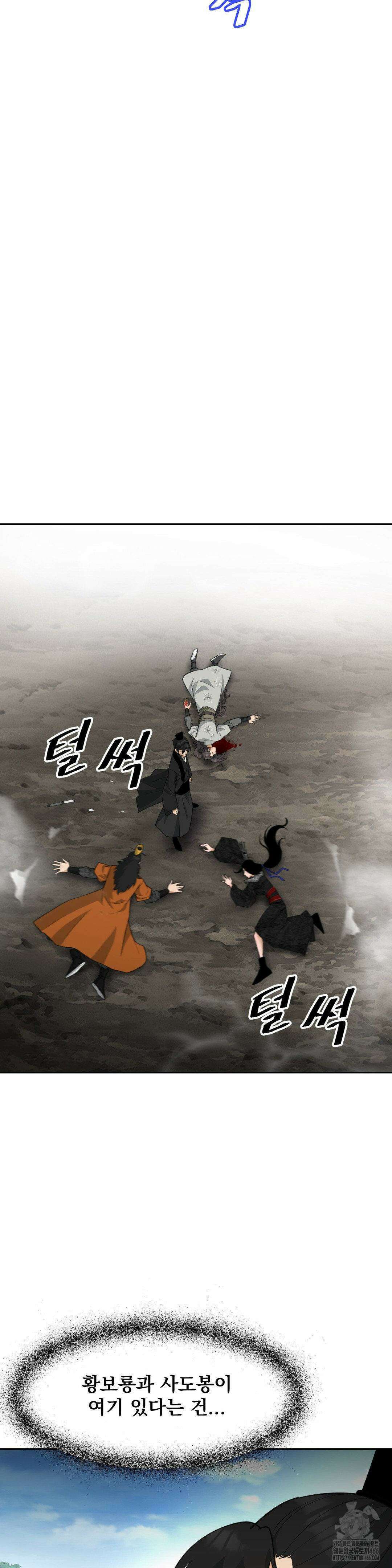 환골탈태(레진) 39화 10