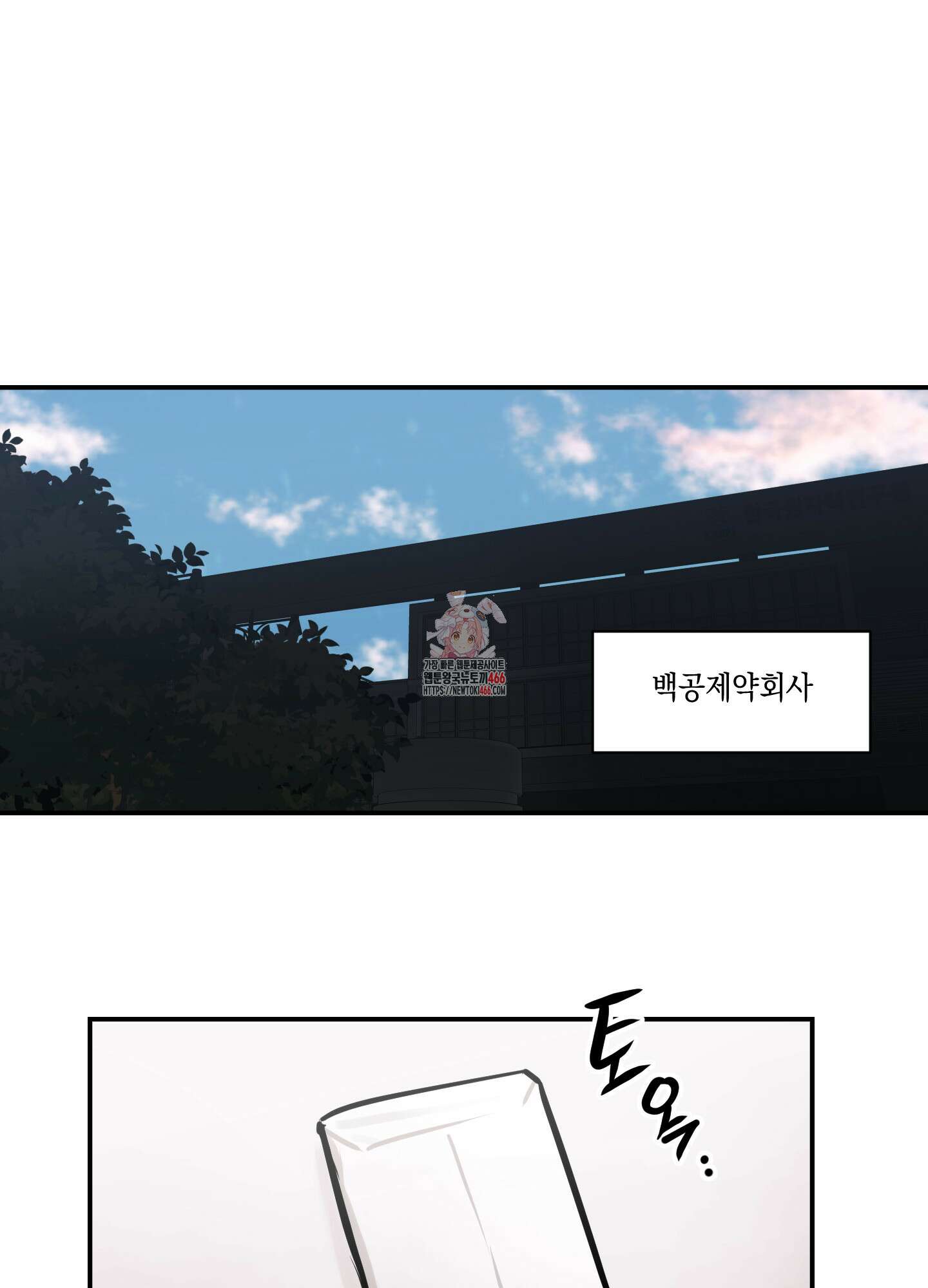 유령의 창 58화 1