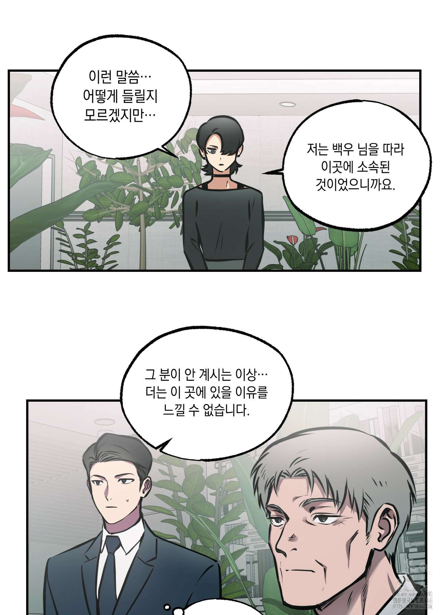 유령의 창 58화 6