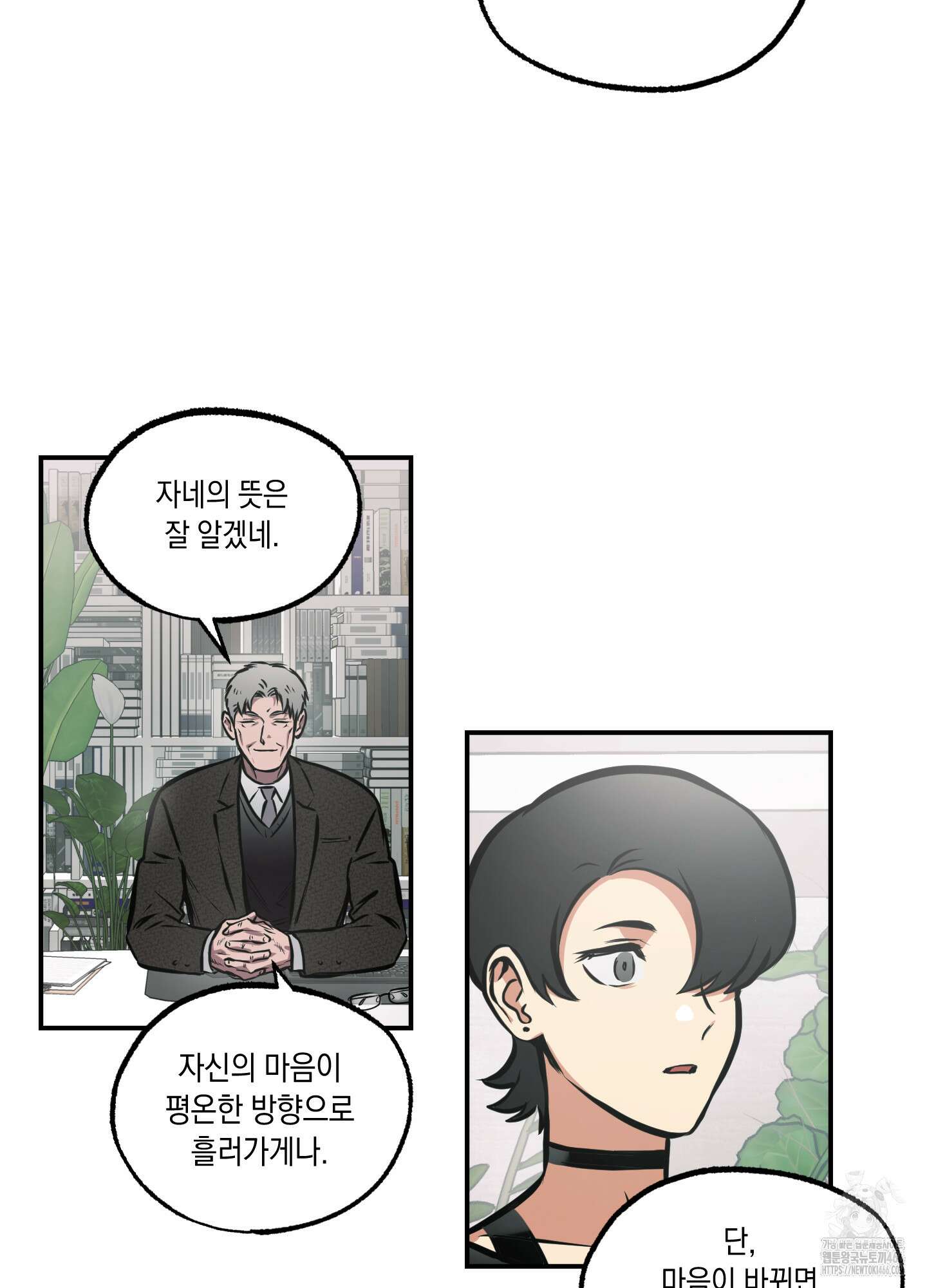 유령의 창 58화 8