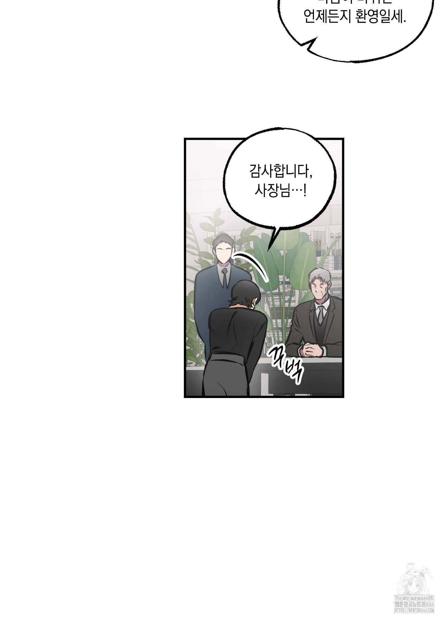 유령의 창 58화 9