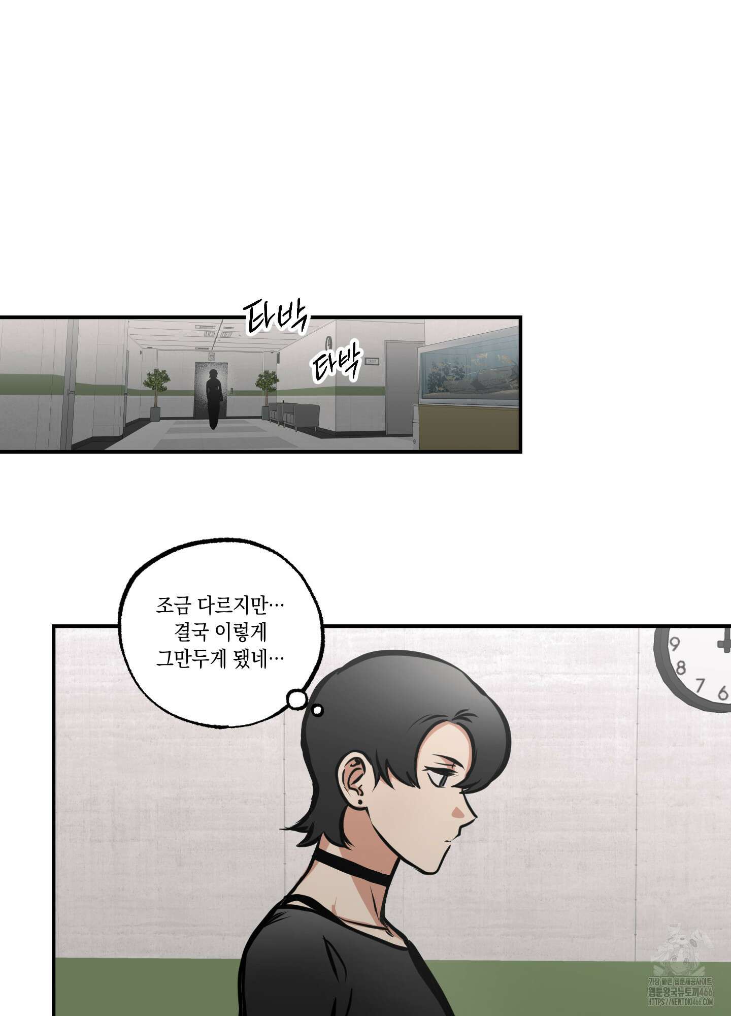 유령의 창 58화 10