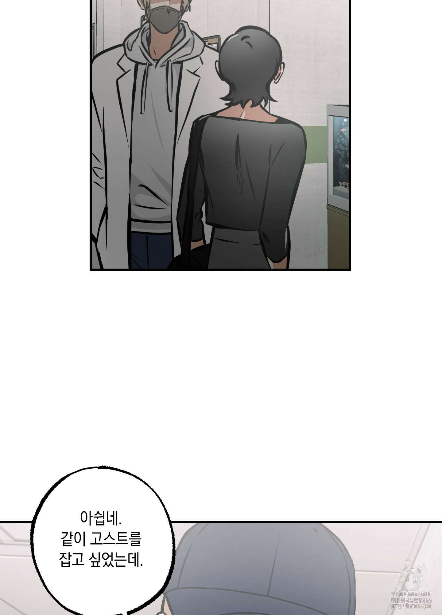 유령의 창 58화 12