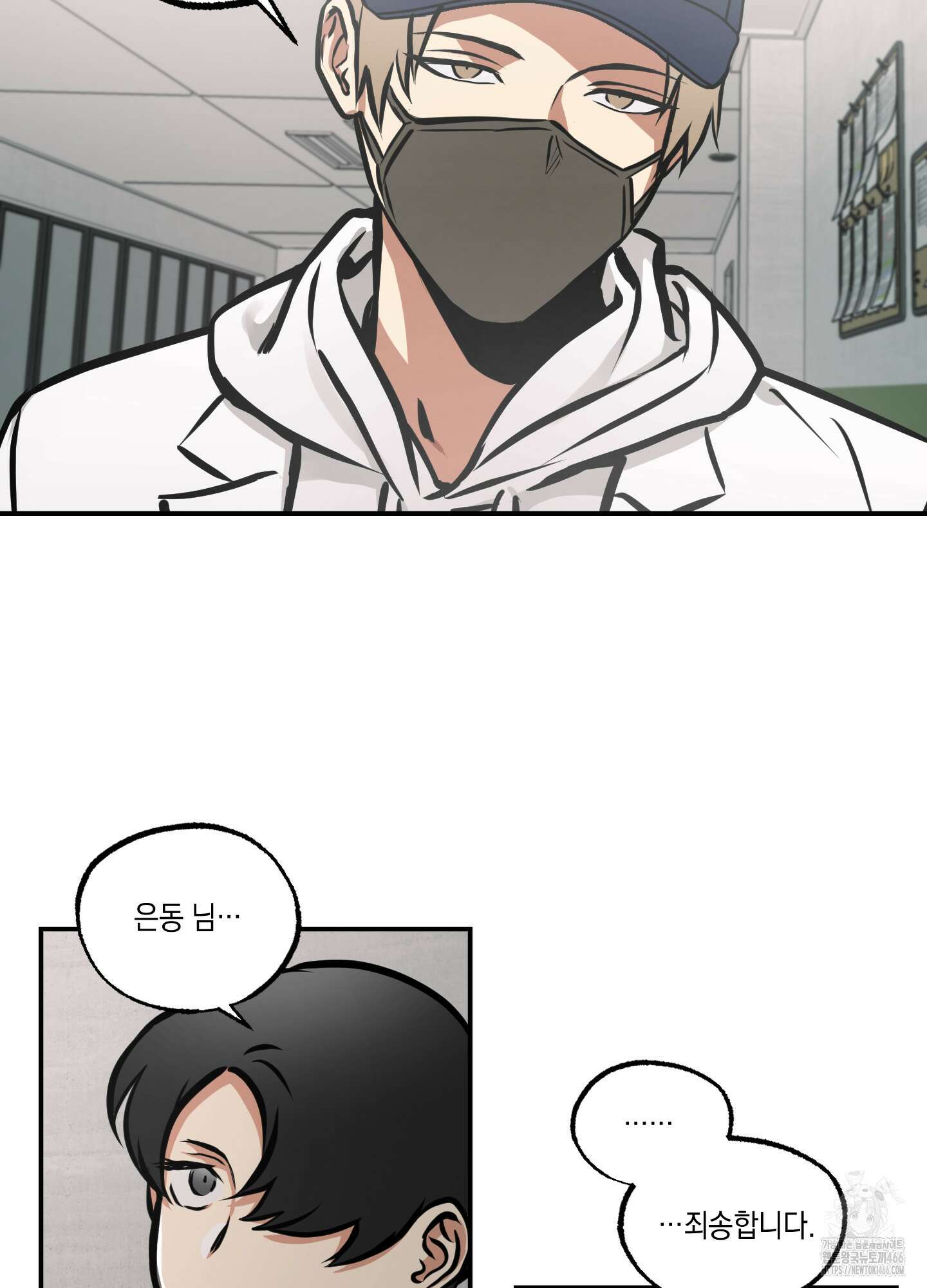 유령의 창 58화 13
