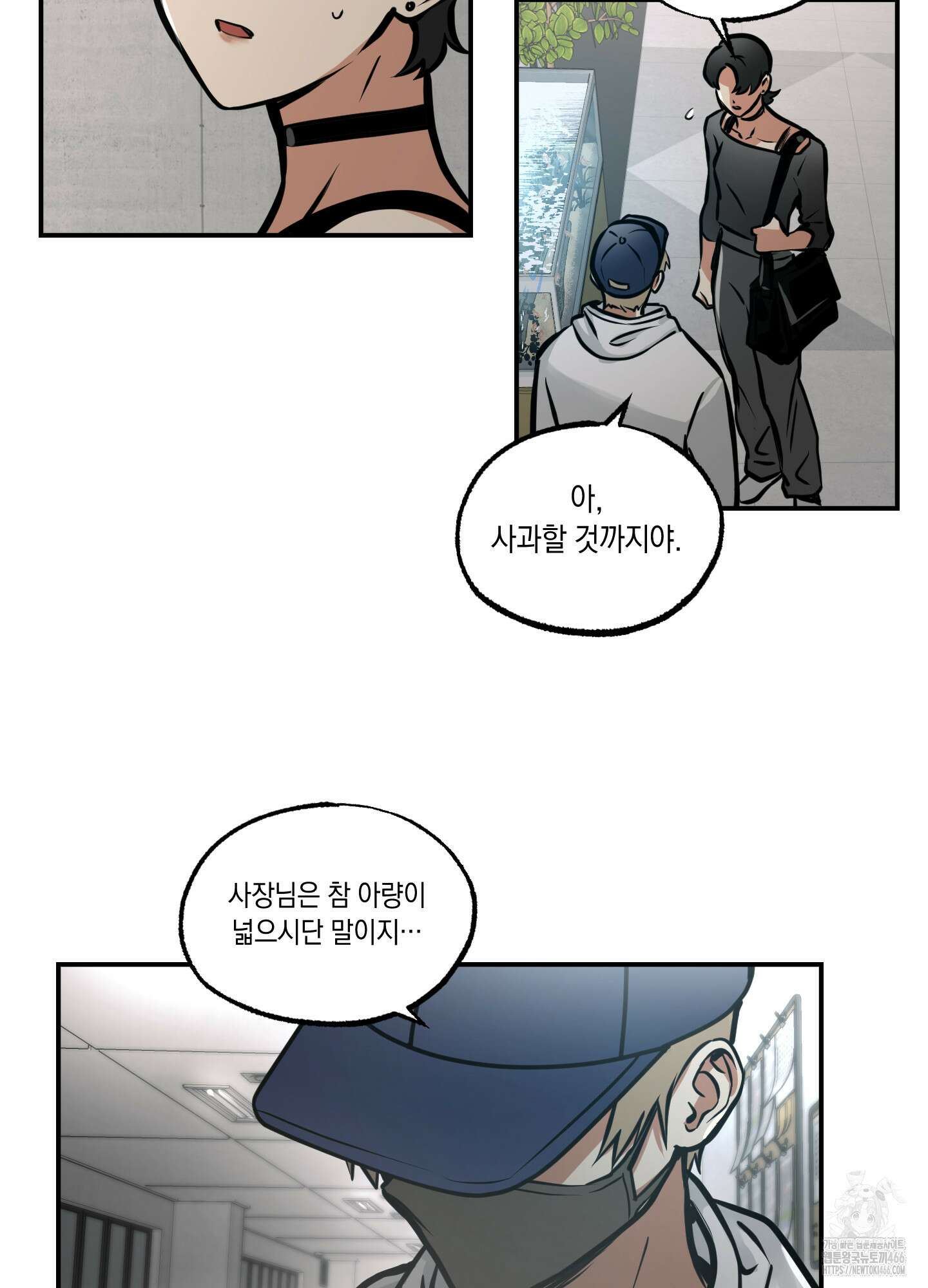 유령의 창 58화 14
