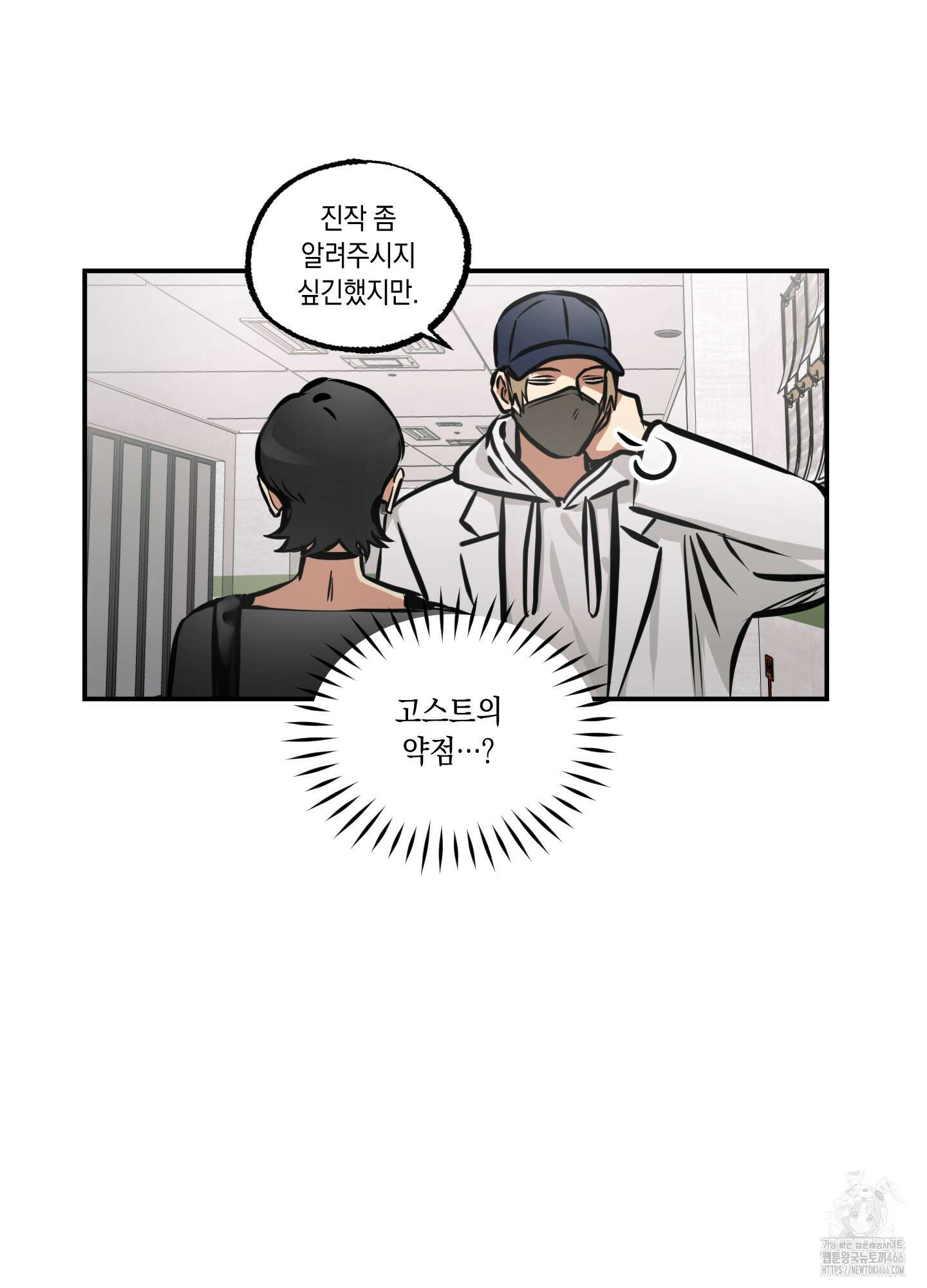 유령의 창 58화 16