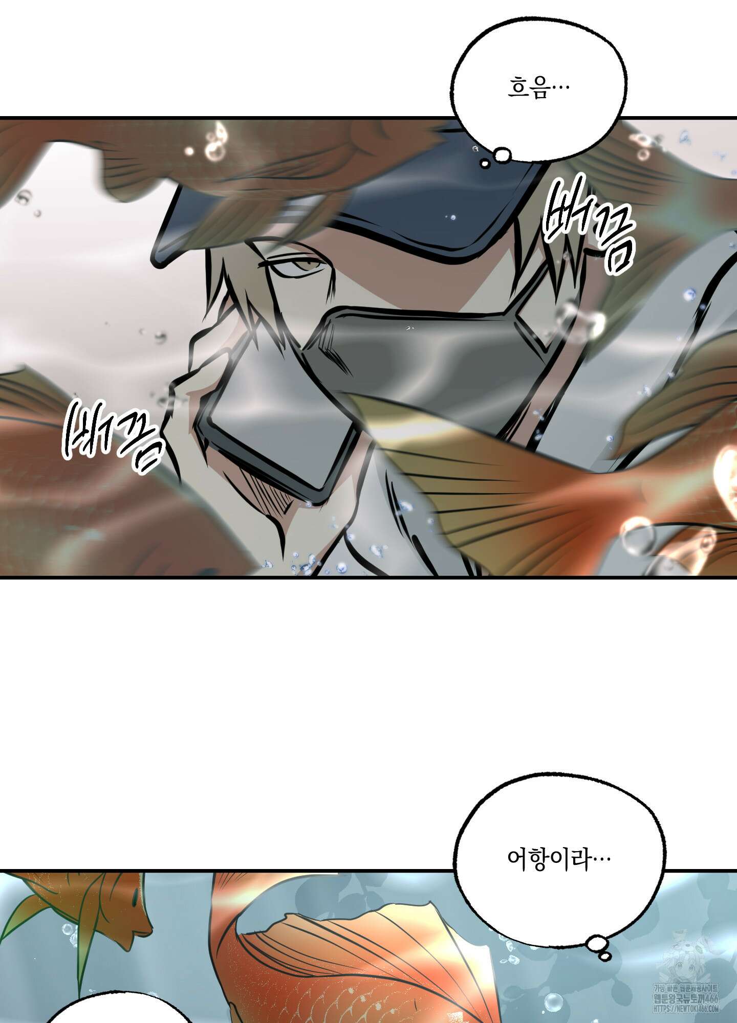 유령의 창 58화 23
