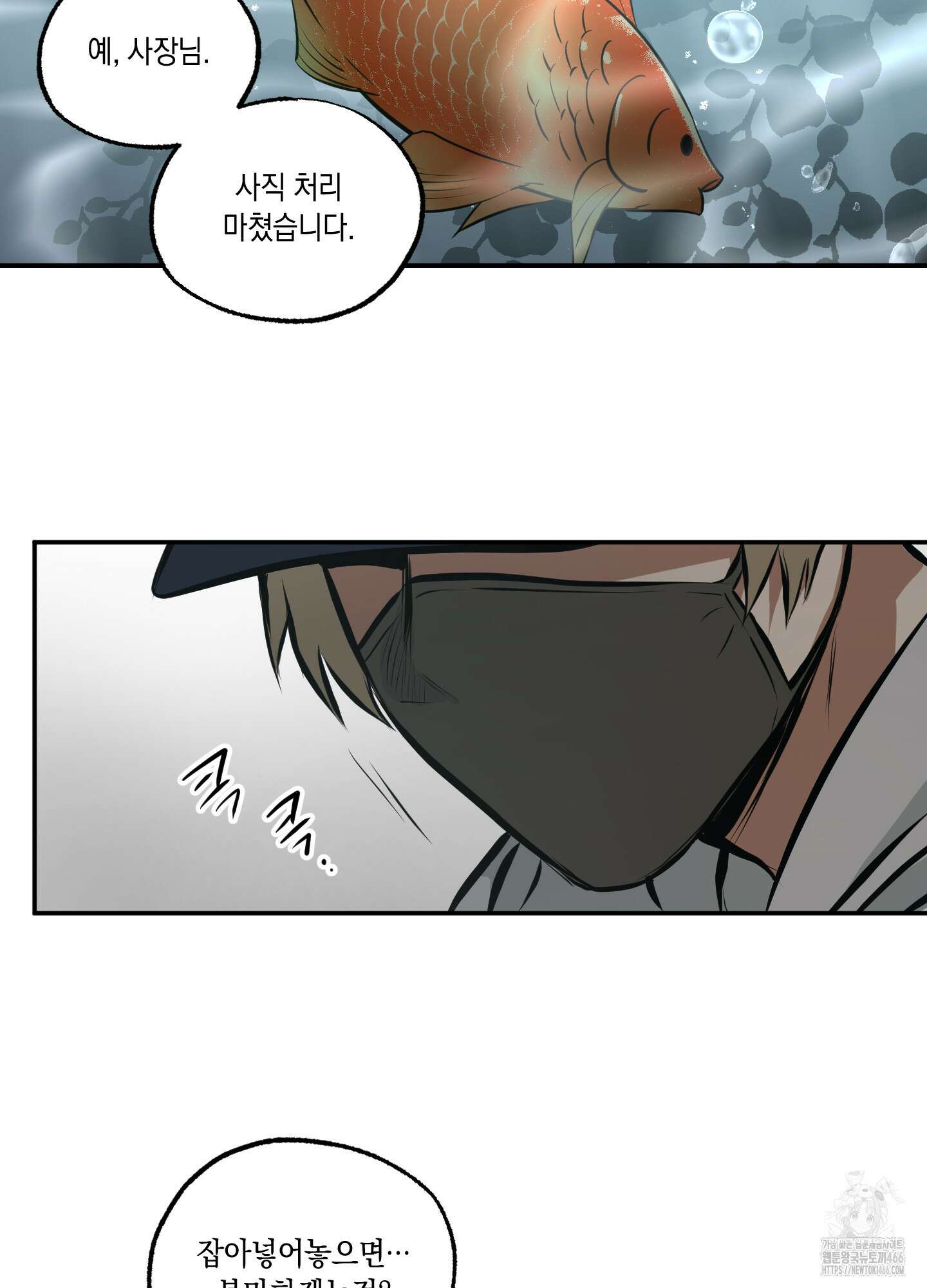유령의 창 58화 24