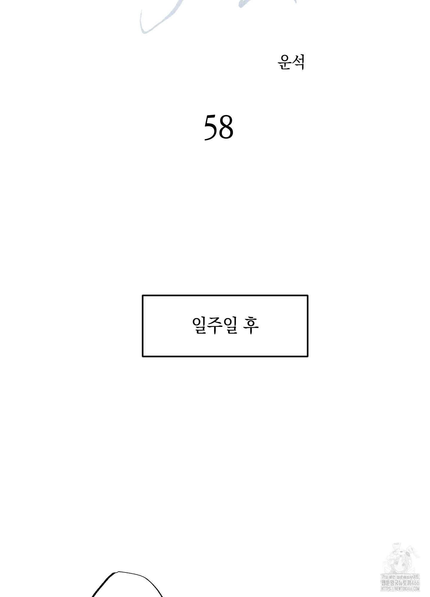 유령의 창 58화 27