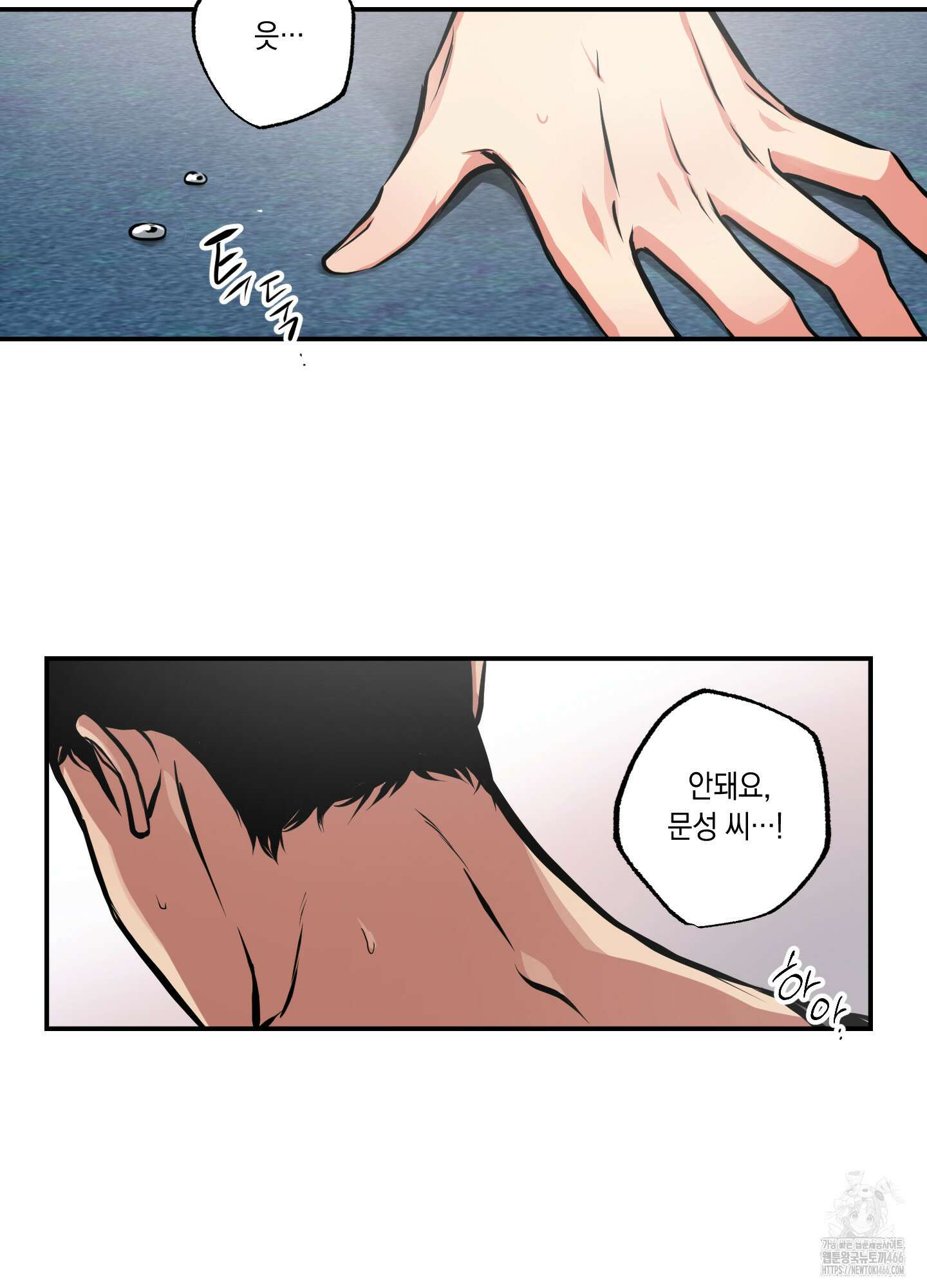 유령의 창 58화 28
