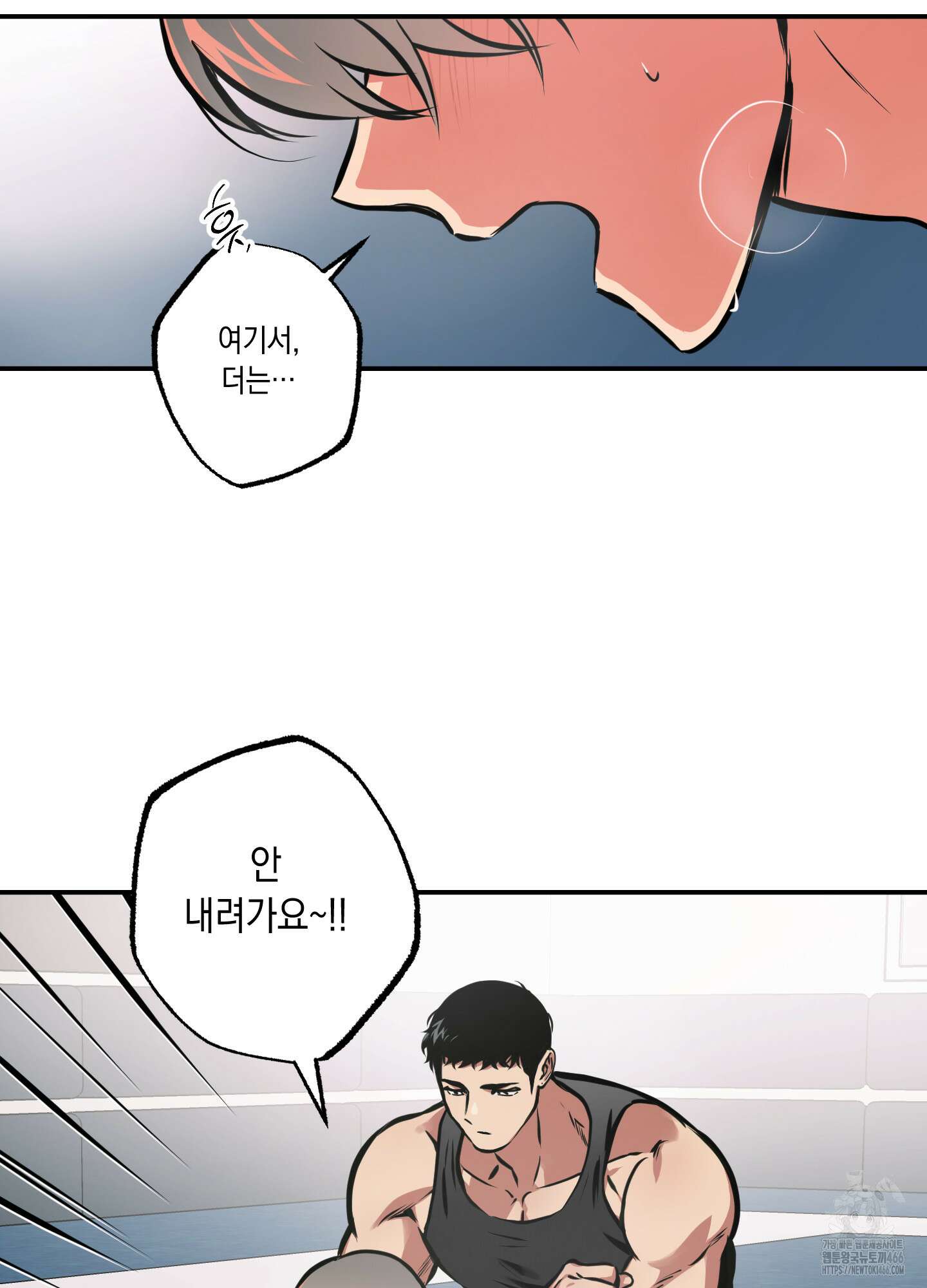 유령의 창 58화 29