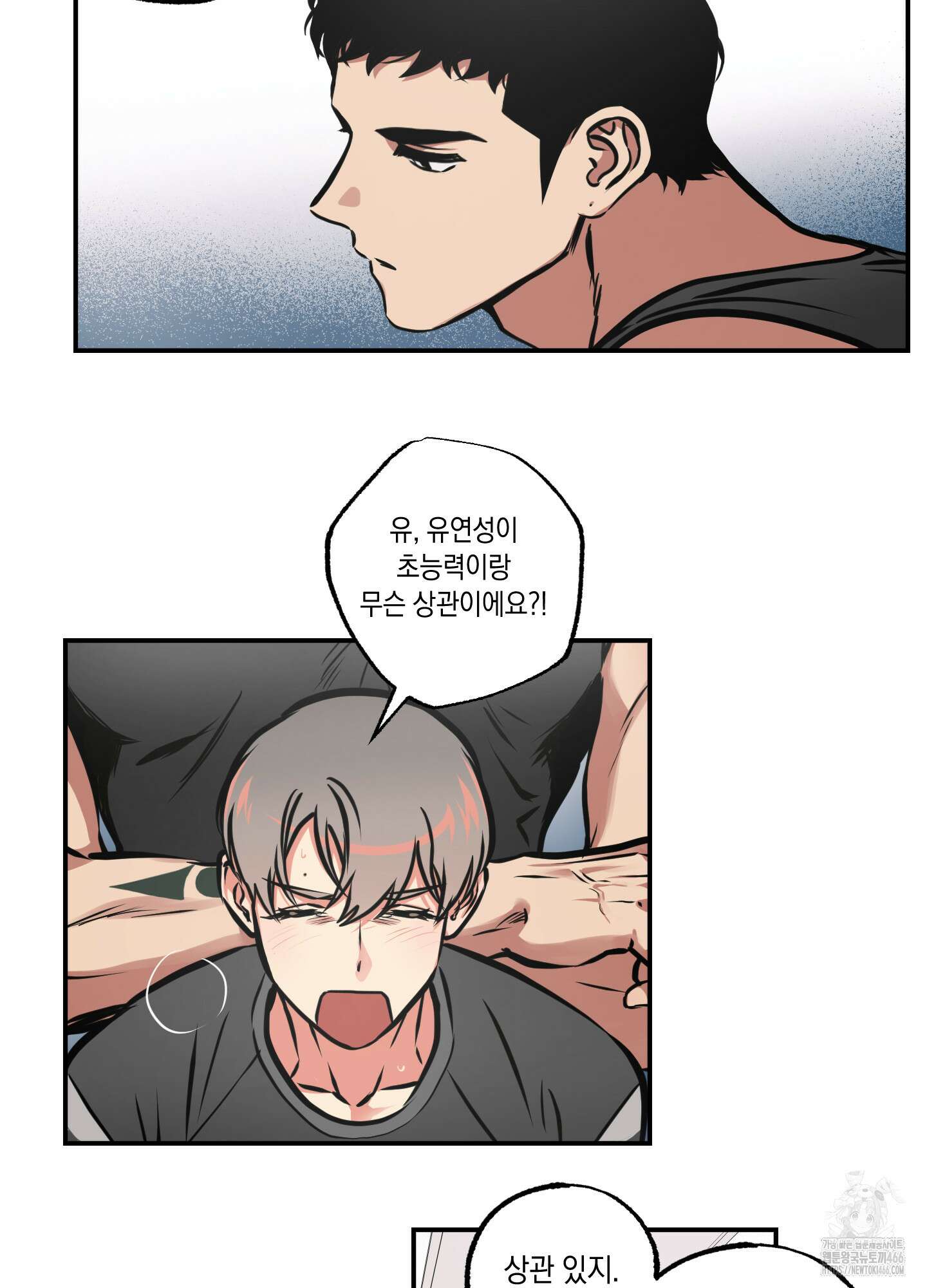 유령의 창 58화 31