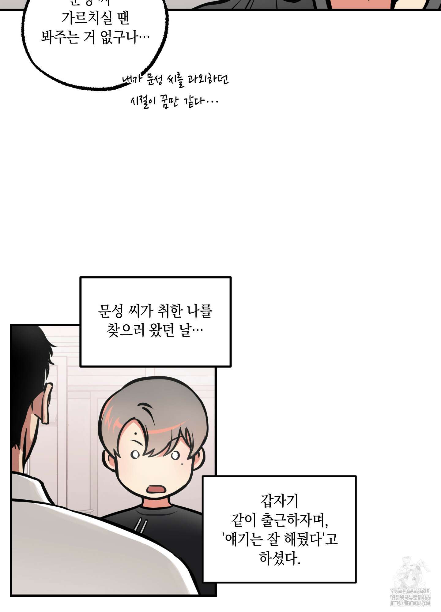 유령의 창 58화 33