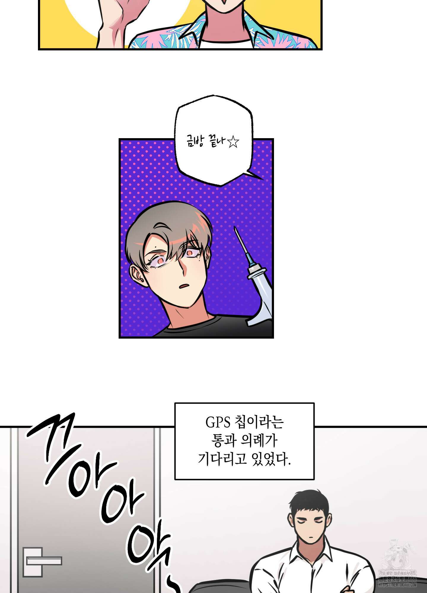 유령의 창 58화 35