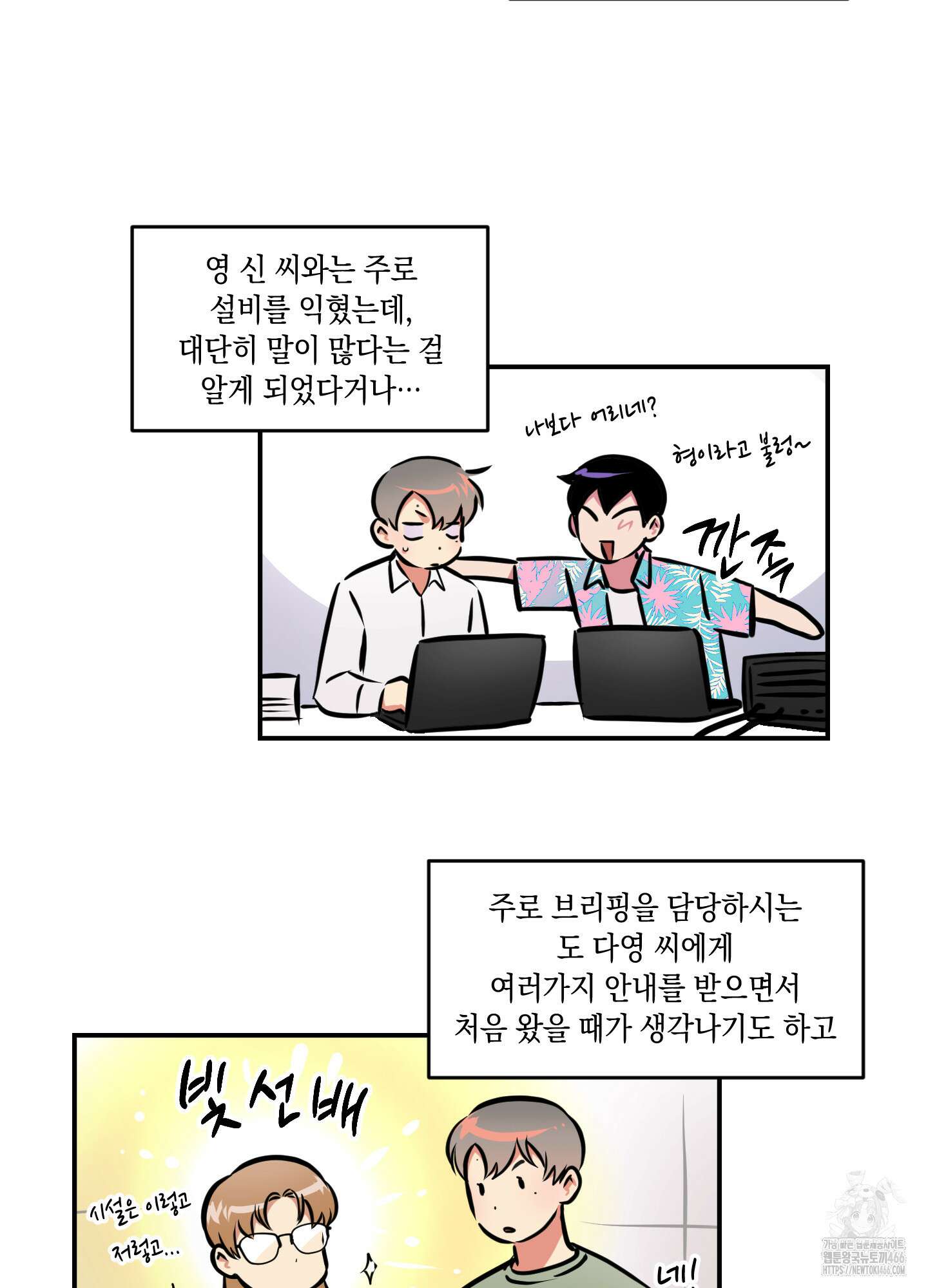 유령의 창 58화 37