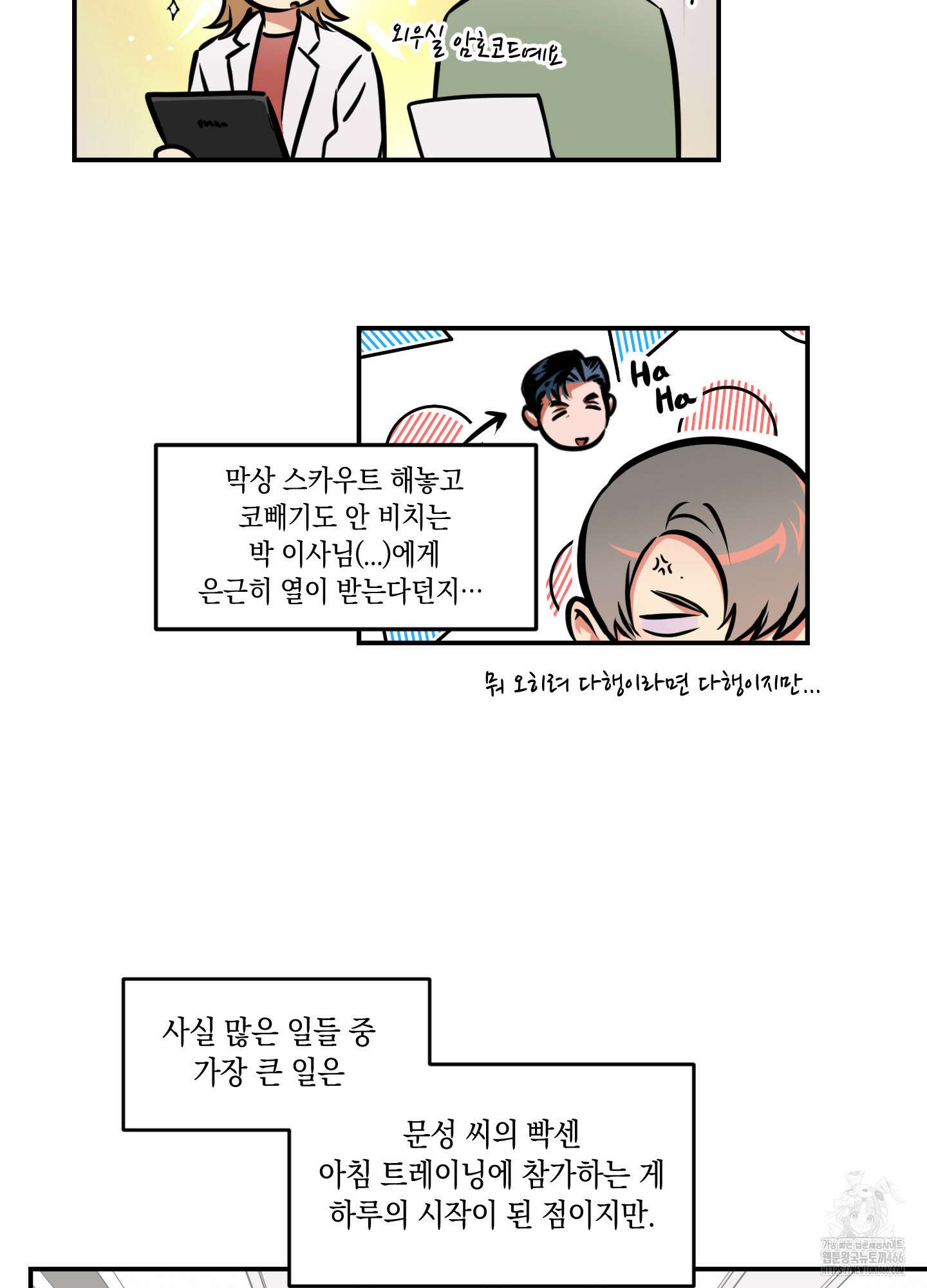 유령의 창 58화 38