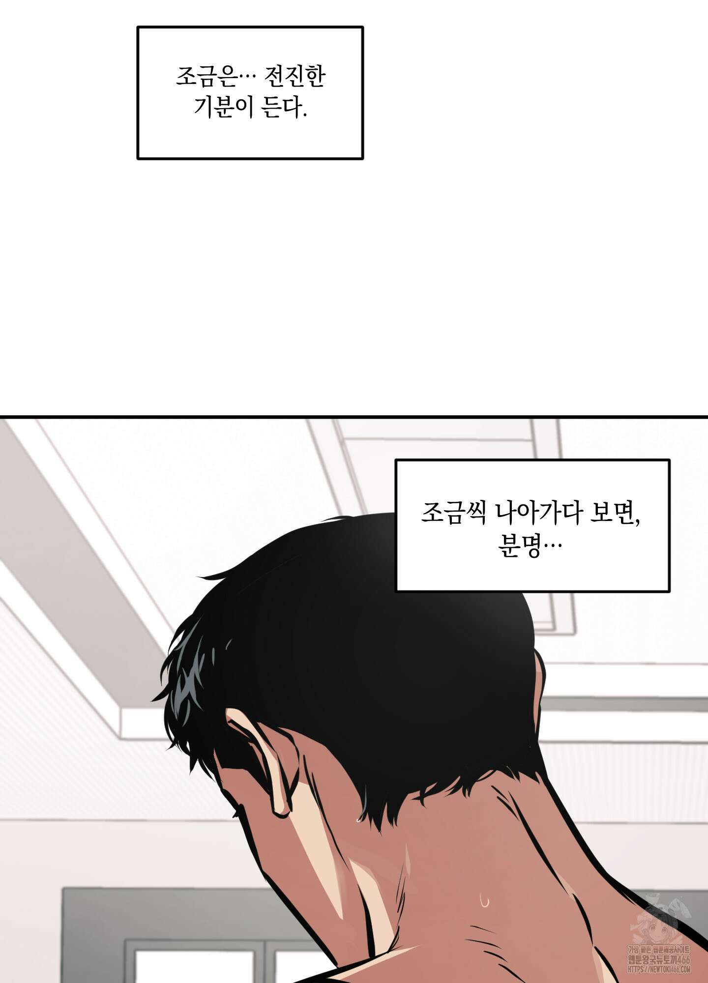 유령의 창 58화 40