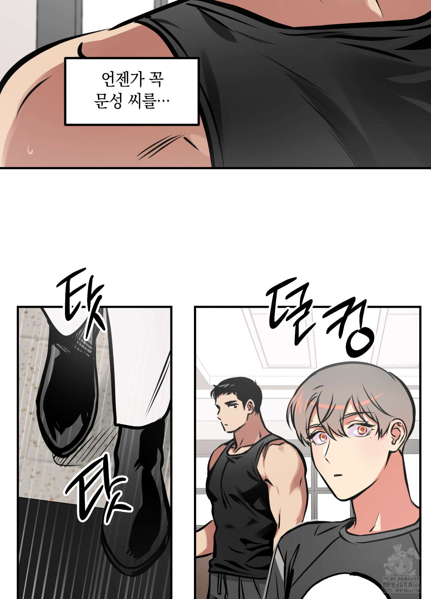 유령의 창 58화 41